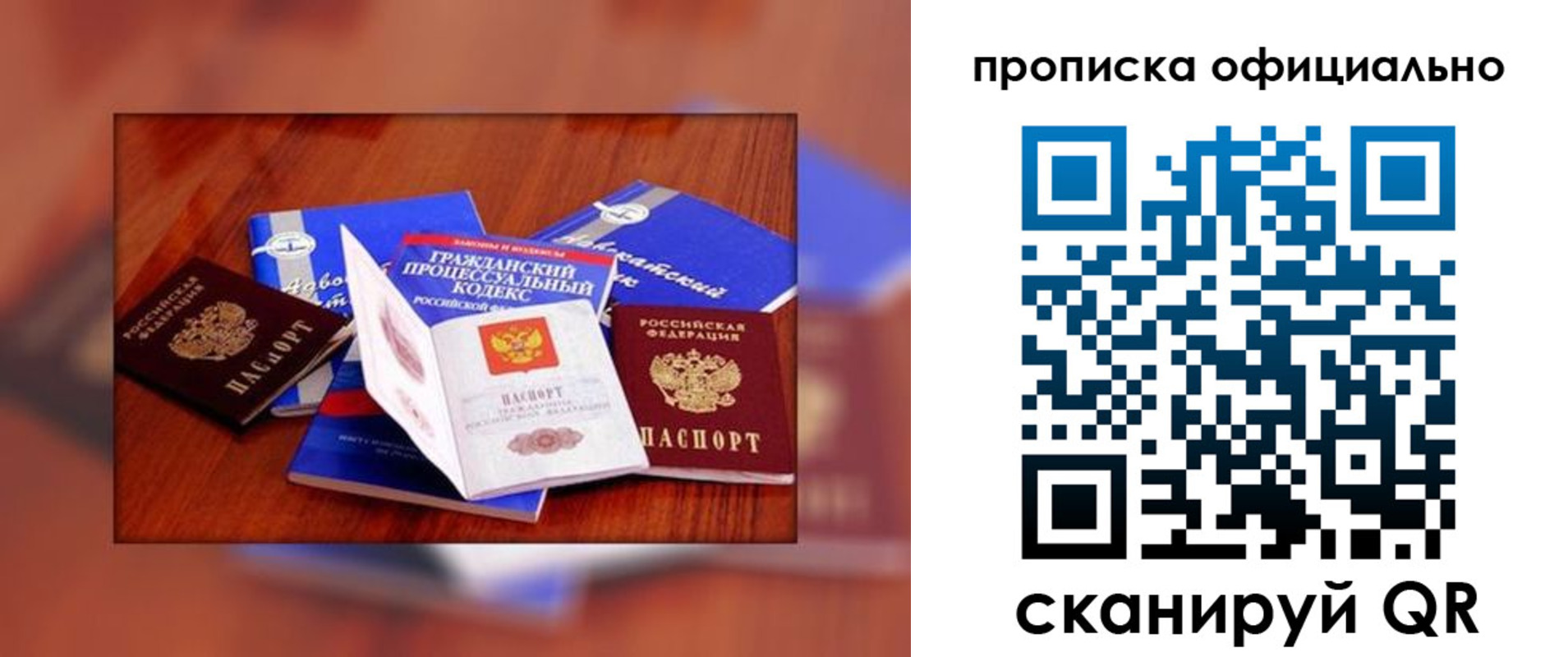 временная регистрация для всех в Альметьевске