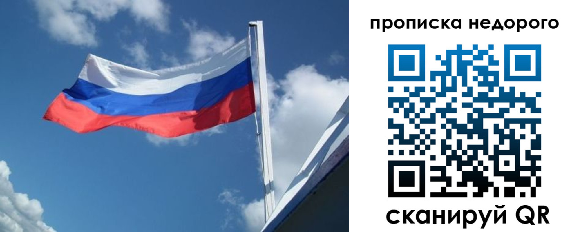 прописка паспорт в Альметьевске