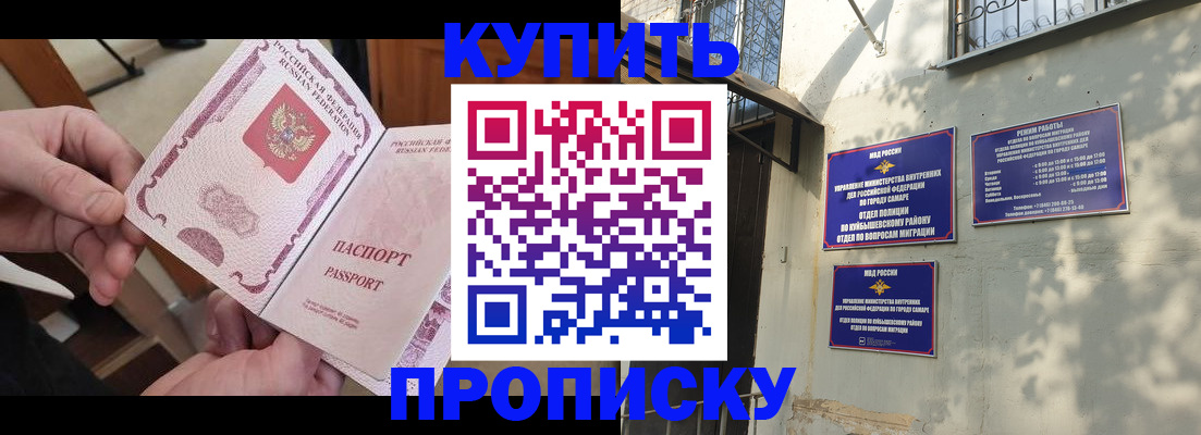 временная регистрация законно в Альметьевске