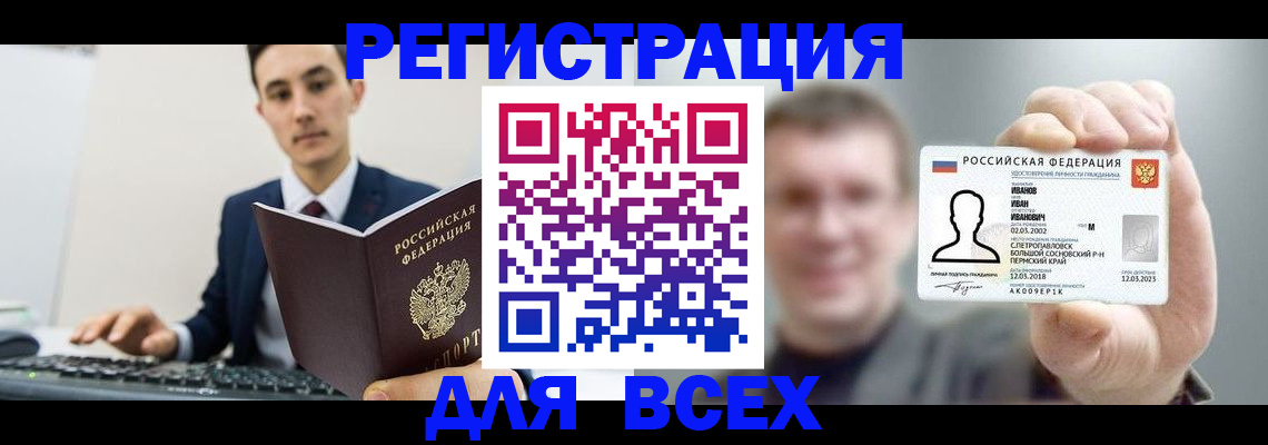 временная регистрация в квартире в Альметьевске