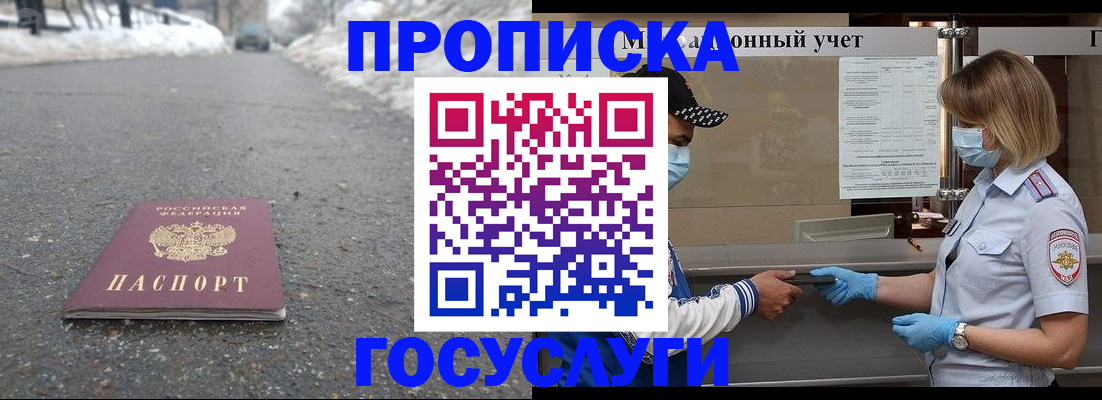 прописка гарантия в Альметьевске