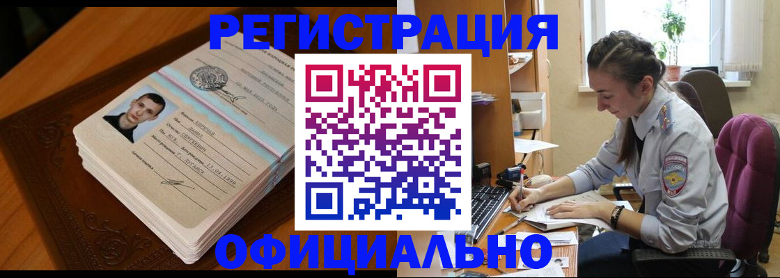 миграционный учет в Альметьевске